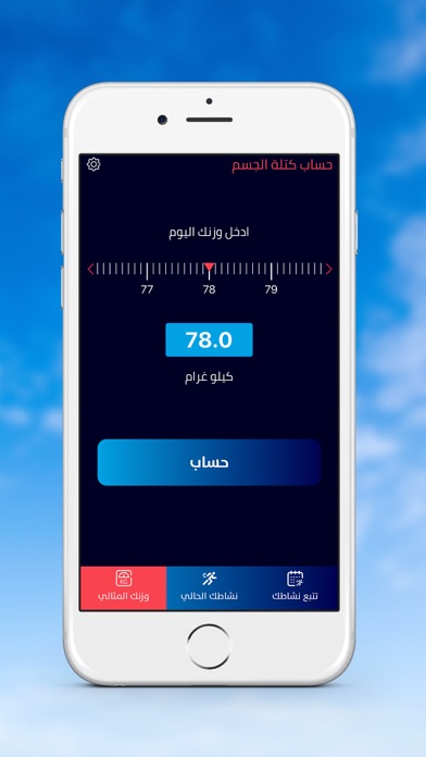 برنامج المشي خطوات COINS screenshot 3