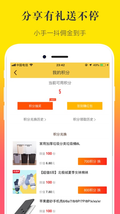 牛牛优惠券-购物省钱助手