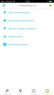 СтарЛайн айфон картинки 4