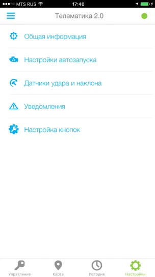 Скриншот СтарЛайн на iPhone 4
