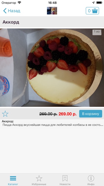 DeliveryElista доставка Элиста