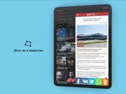 kaz.news - новости Казахстана айпад изображения 3