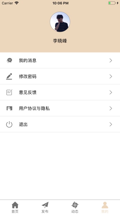 ChainEnjoy screenshot-4