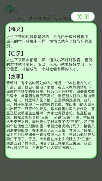 preschool Knowledge screenshot-6