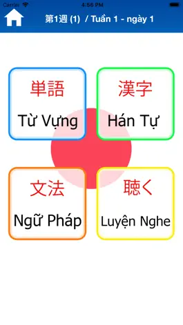 Game screenshot Học Tiếng Nhật Soumatome Pro hack