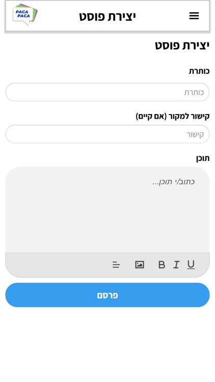 PacaPaca - עיתונות חברתית screenshot-7