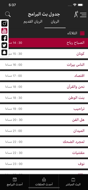 Al Rayyan TV(圖6)-速報App