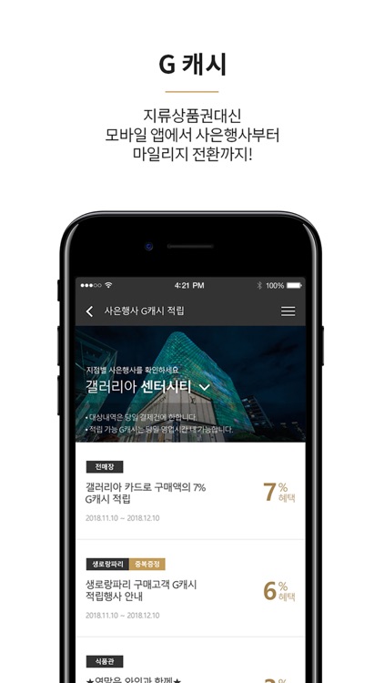 갤러리아 screenshot-4