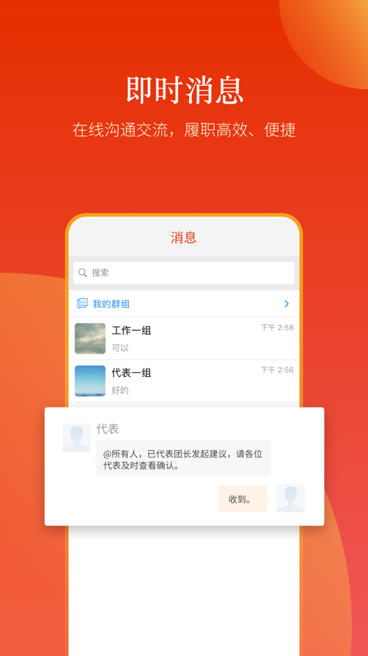 #4. 新乡人大 (iOS) 由: 大河网络传媒集团有限公司