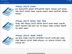 Metsihafe Seatat iPad image 1