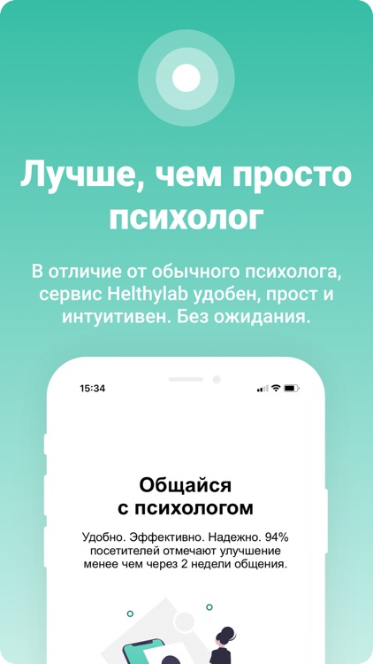 HealthyLab - Психолог Онлайн