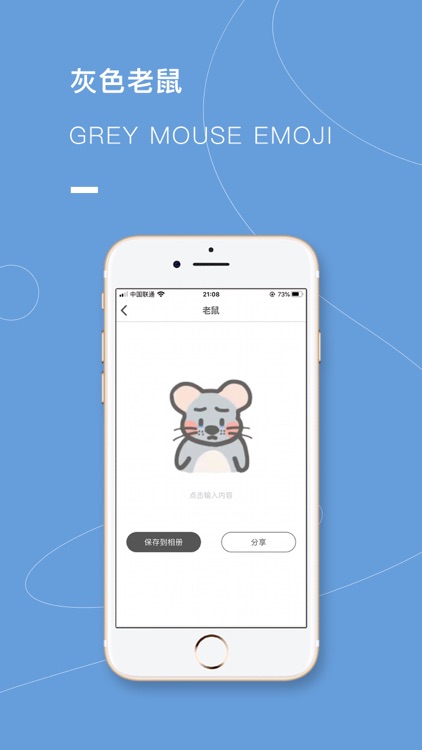 灰色老鼠-Grey Mouse Emoji
