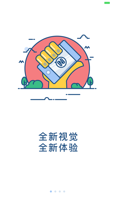 Screenshot #1 pour 政通智信