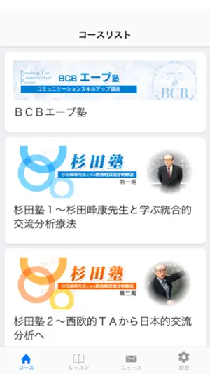 チーム医療ラーニング eラーニングアプリ screenshot 1
