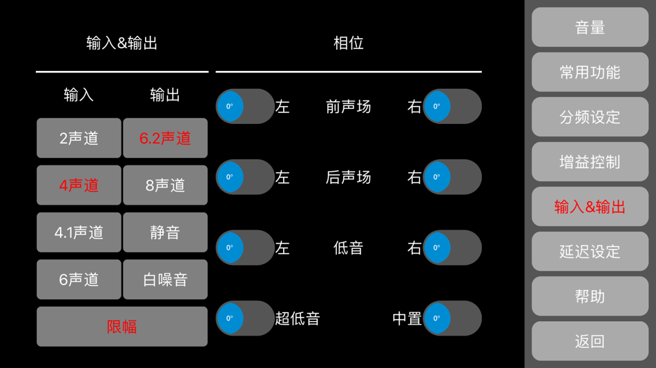 #5. LQ DSP (iOS) 由: LQ AUDIO TECHNOLOGY CO.,LTD