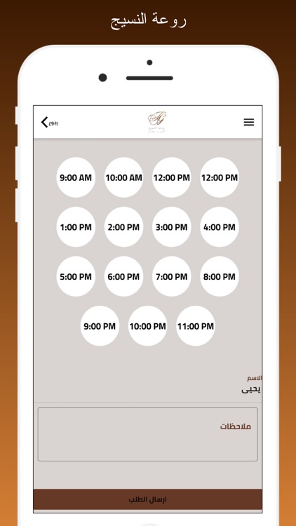 روعة النسيج screenshot-3