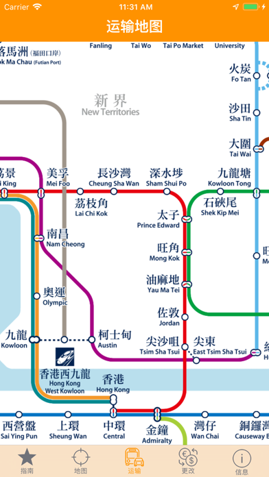 香港地图及旅游指南 screenshot