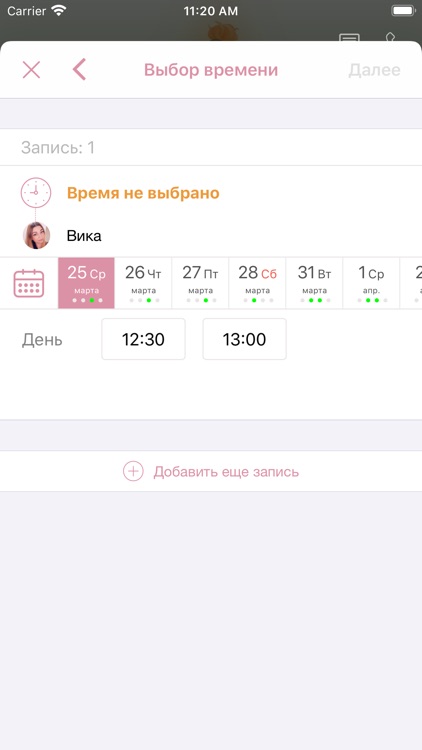 Студия красоты Nikastyle screenshot-4