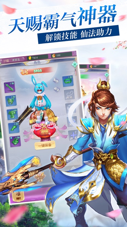 仙缘侠客录-经典放置修仙手游