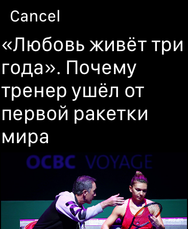 News ru screenshot 11