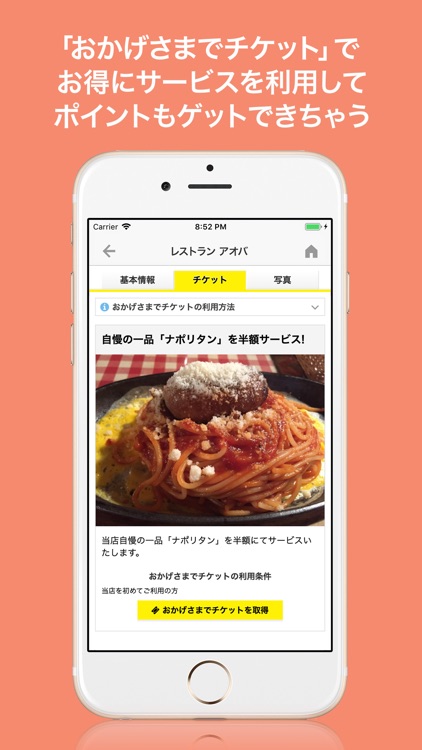 さぽーれ - 自分も地域もハッピーになれる応援系アプリ