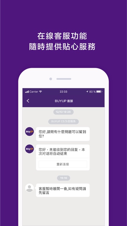 BUYUP集運-專業國際轉運 screenshot-7