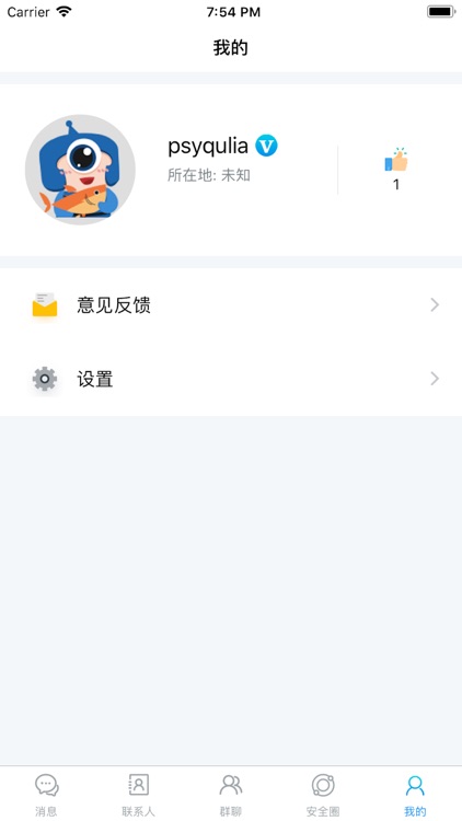 TrustDevice screenshot-4