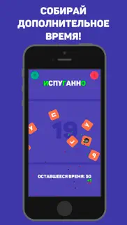Буквенный Шторм — собери слова айфон картинки 3