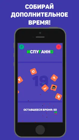 Game screenshot Буквенный Шторм — собери слова hack