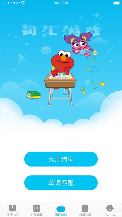 移动家校 screenshot-5