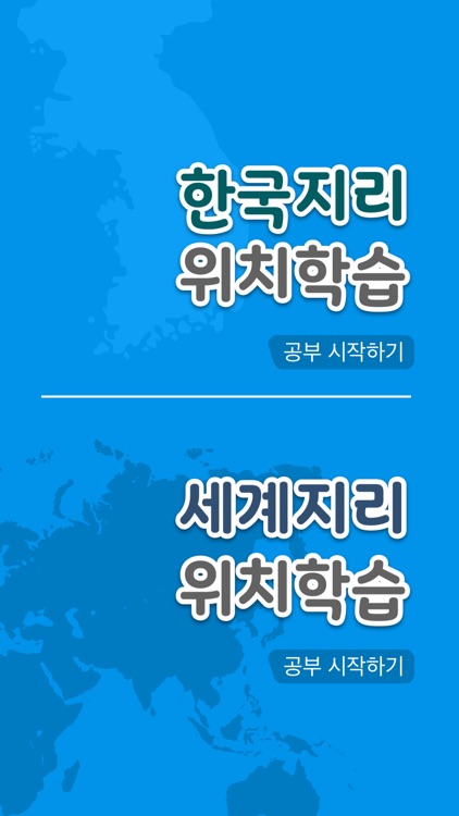 이기상 지리