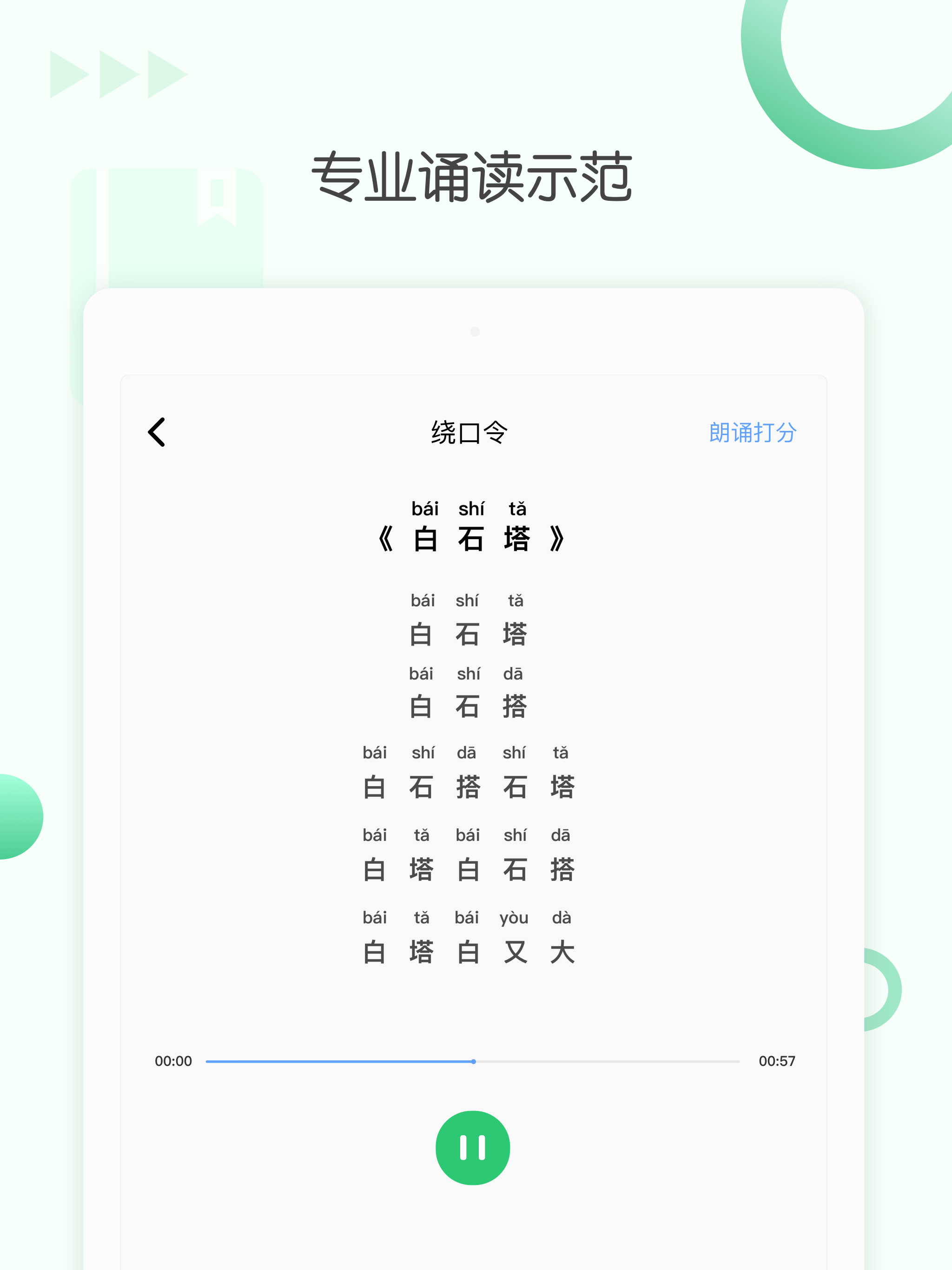 朗诵吧