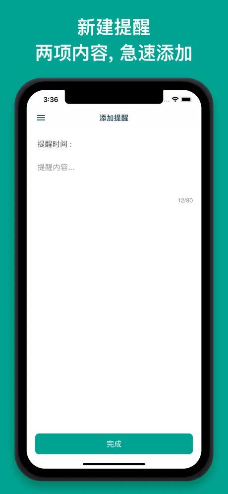 推送助手 - 极简待办