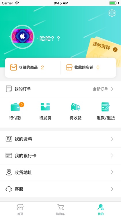 信商城 screenshot-3