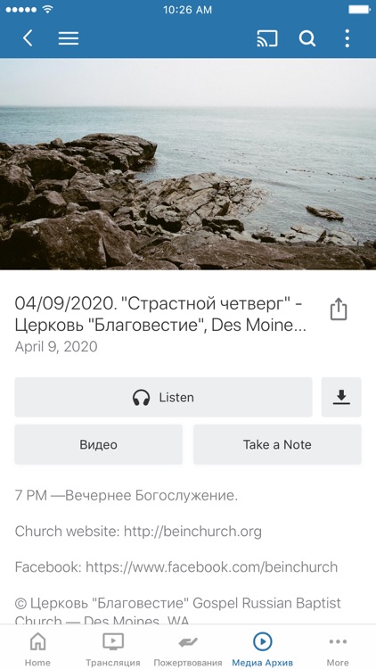 Gospel Russian Baptist Church