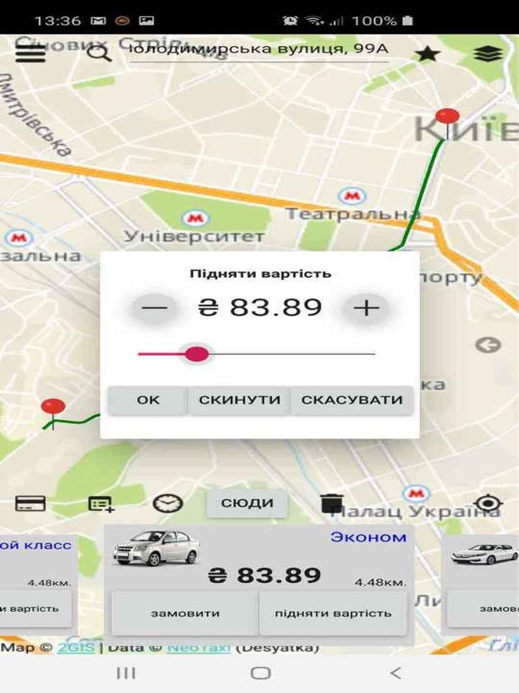 NEOTAXI ( Таксі Десятка ) iPad screenshot
