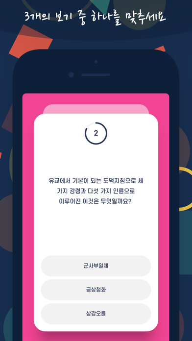 인싸퀴즈-상식편 screenshot 3