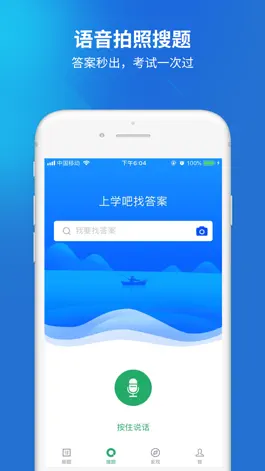 Game screenshot 初级护师-初级护师考试宝典 apk