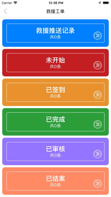 电梯盯盯 screenshot-7