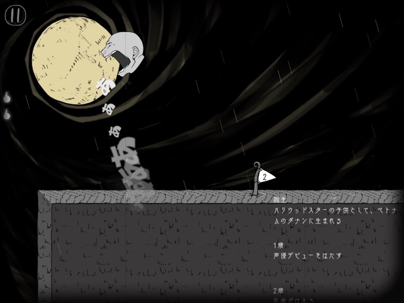 私、転がります。 screenshot 8