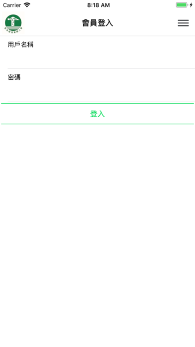 香港建造業總工會 screenshot