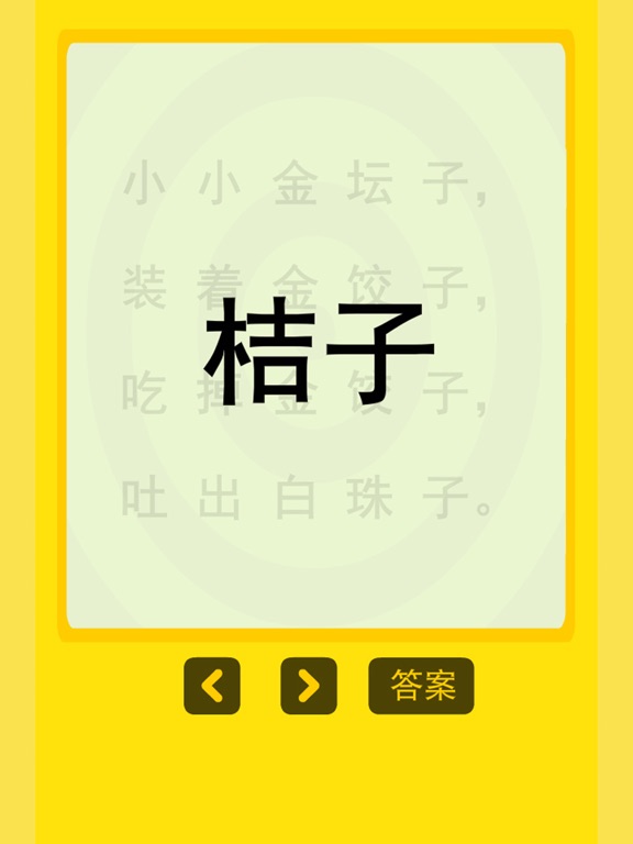 Screenshot #5 pour 猜谜语水果