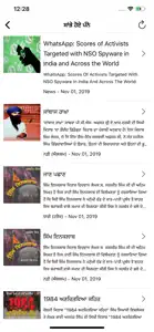 Sikh Siyasat screenshot #8 for iPhone