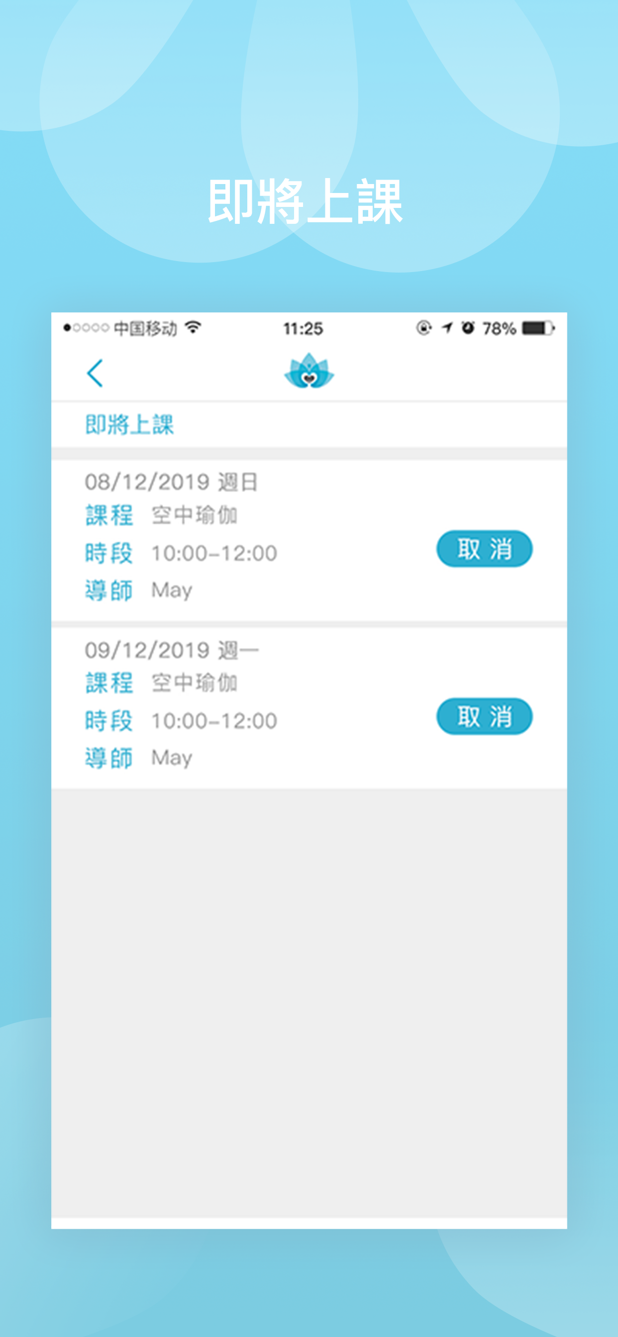MAYOGA screenshot 4