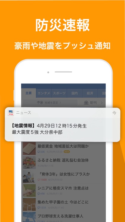 Yahoo!ニュース screenshot-4