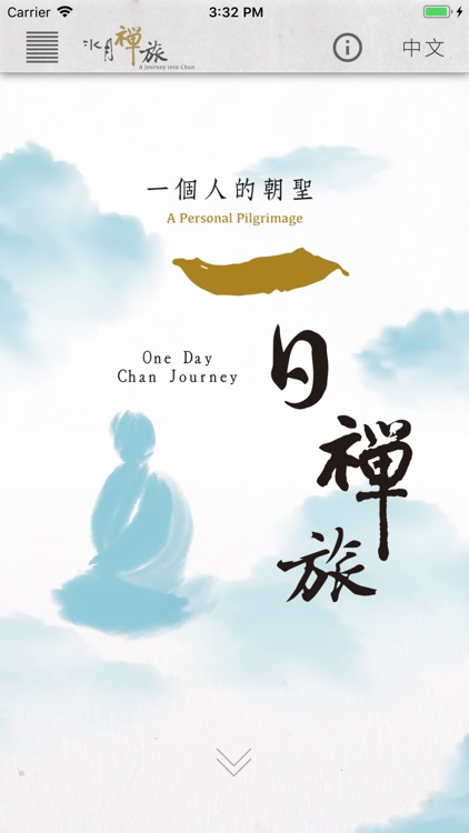 農禪寺-水月禪旅 screenshot-5