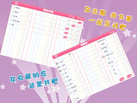 我爱写字 一年级上册 iPad screenshot 5 - Education app