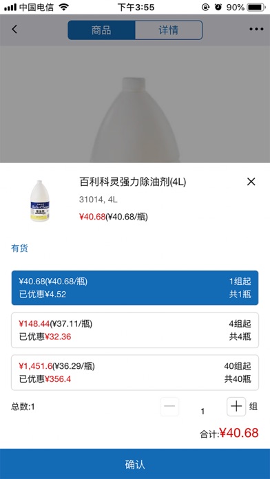 易快得 screenshot
