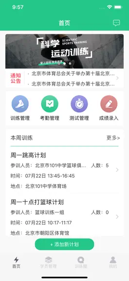 Game screenshot 练恋 apk