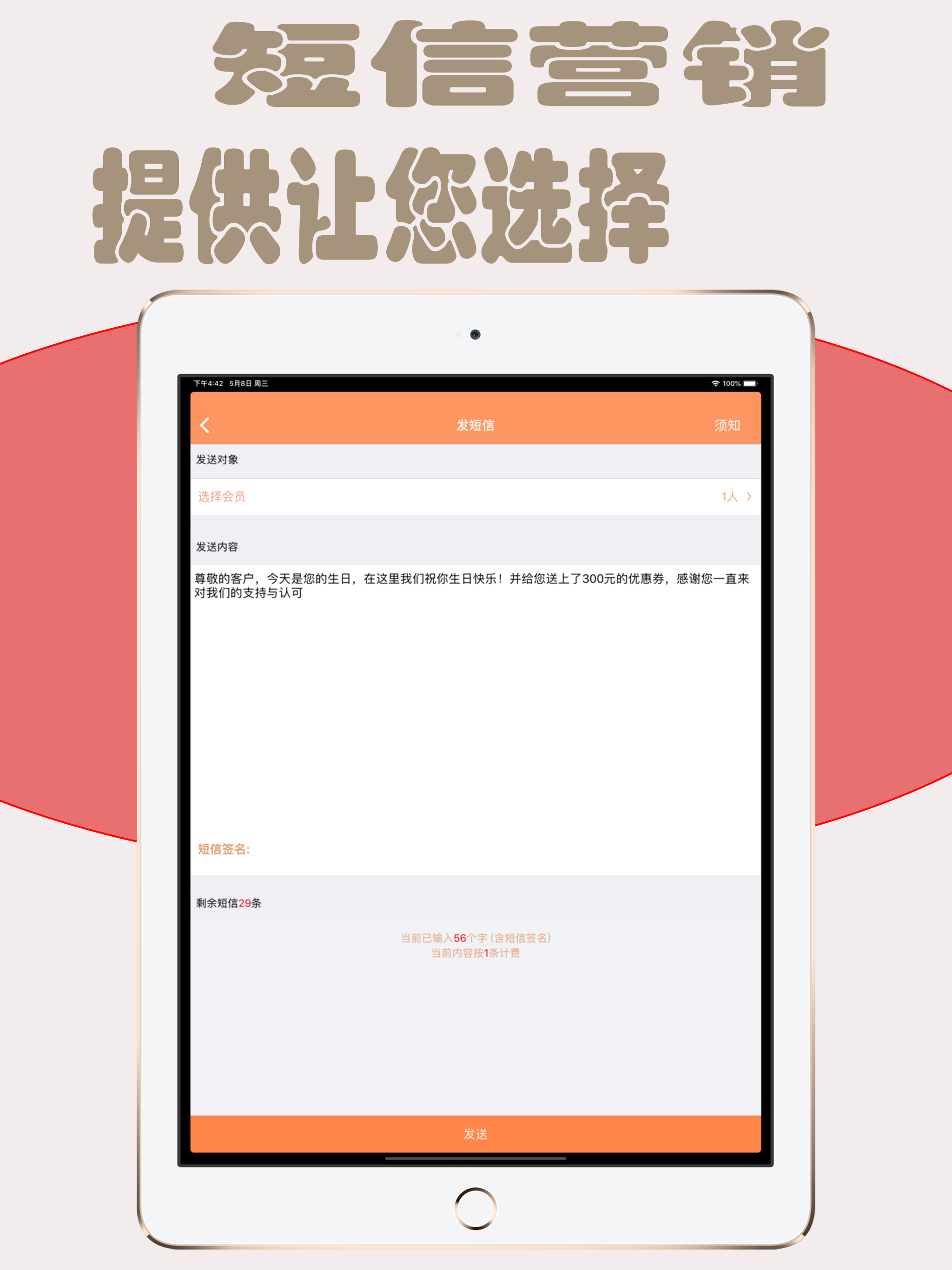 云图生意通